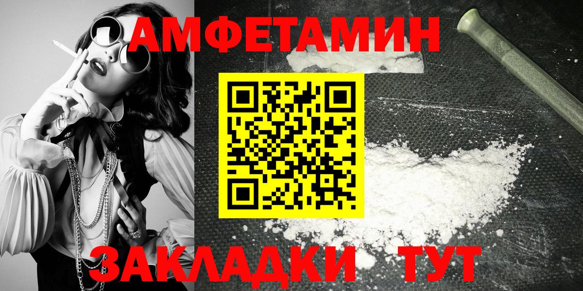 АМФ  Вход с VPN  Великий Устюг  АМФЕТАМИН VHQ 