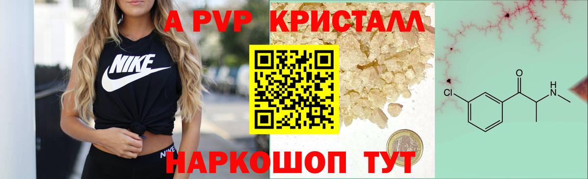 Alfa_PVP мука  A PVP Соль  Вход с VPN  APVP  Великий Устюг  A-PVP СК 