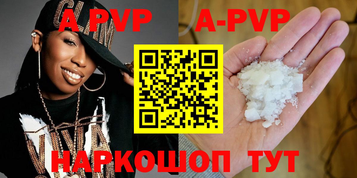 APVP Crystall Великий Устюг