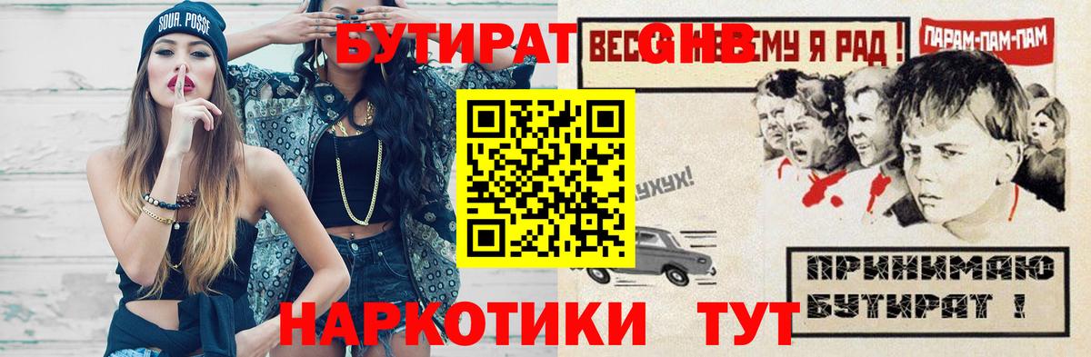 Бутират 99% Великий Устюг