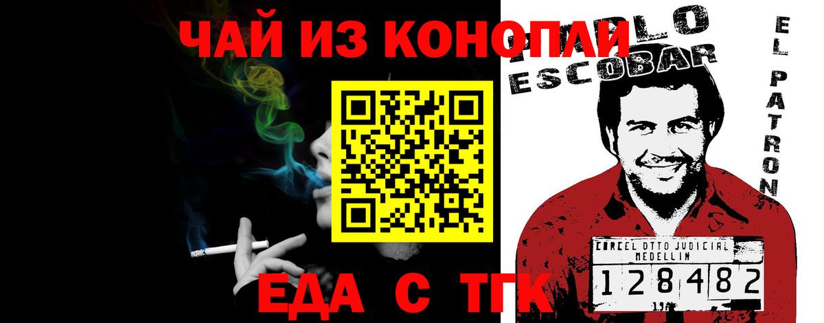 Cannafood конопля Великий Устюг