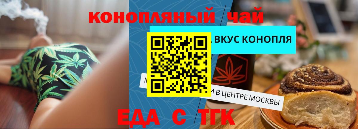 Великий Устюг  Cannafood марихуана  Вход с VPN 