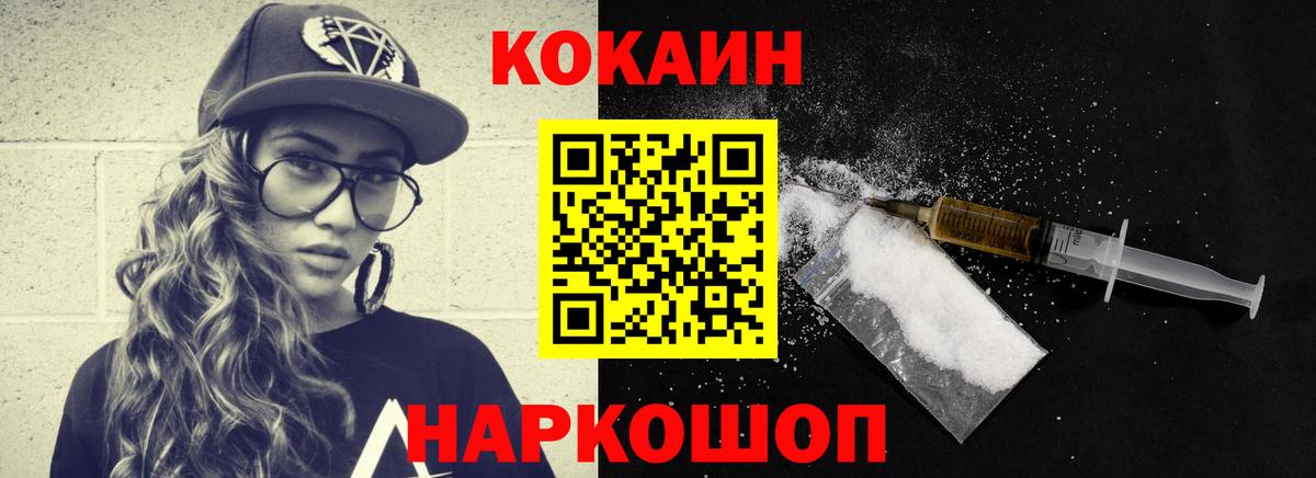 COCAIN 99%  Вход с VPN  Великий Устюг  COCAIN Боливия 