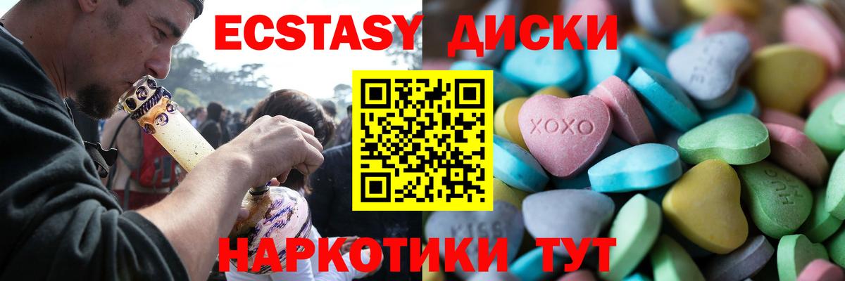 Экстази MDMA  Вход с VPN  Великий Устюг  ЭКСТАЗИ  ЭКСТАЗИ диски 