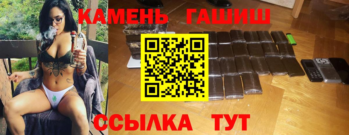 ГАШИШ гашик  ГАШ  Вход с VPN  Великий Устюг  Гашиш VHQ 
