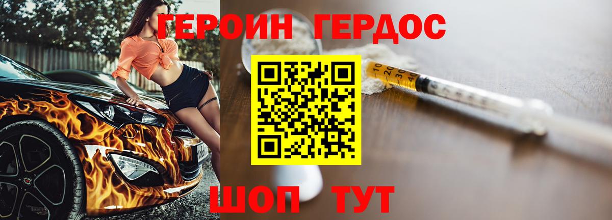 ГЕРОИН афганец  Вход с VPN  ГЕРОИН  Великий Устюг 