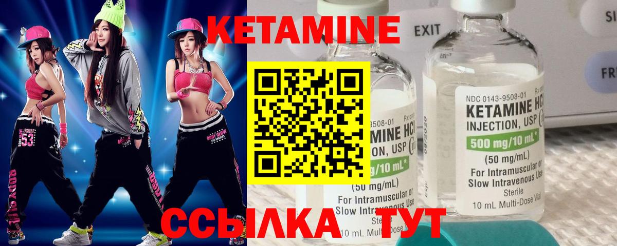 КЕТАМИН ketamine  МЕГА вход  Великий Устюг  КЕТАМИН VHQ  Вход с VPN 