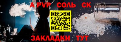 соль курить ск Ярцево