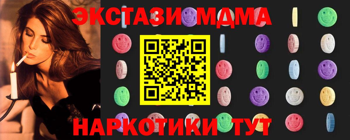 МДМА Molly Великий Устюг