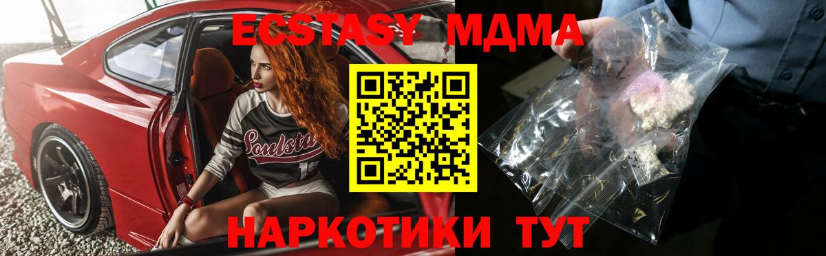 Великий Устюг  МДМА молли  Вход с VPN 