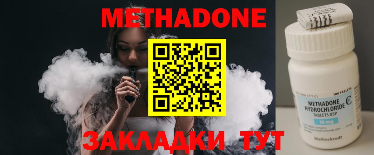 МЕТАДОН мёд  МЕТАДОН VHQ  Великий Устюг  Вход с VPN 