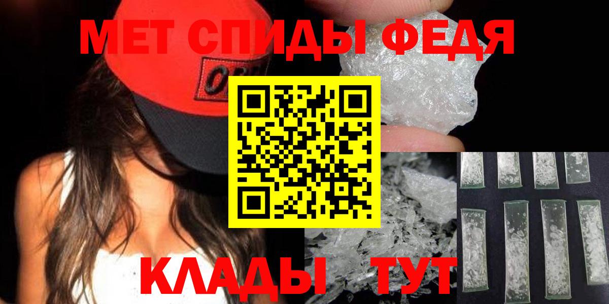 МЕТАМФЕТАМИН Декстрометамфетамин 99.9%  Вход с VPN  Великий Устюг 