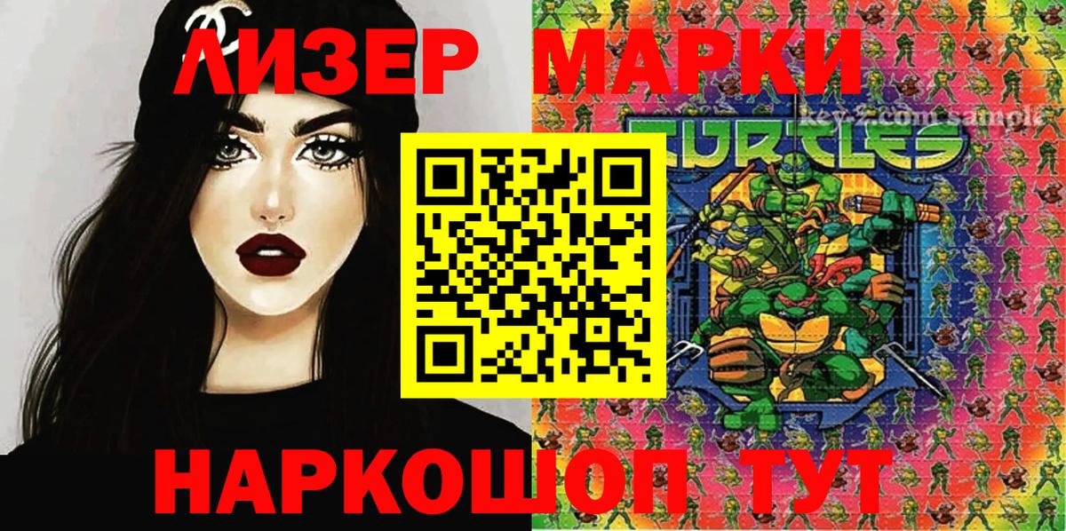 Марки 25I-NBOMe 1500мкг Великий Устюг
